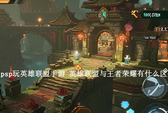 英雄联盟手手游微信 英雄联盟云顶之弈手游怎么和微信区的玩家一起玩